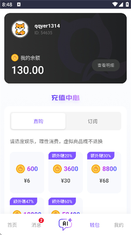 青丘语AI聊天截图4