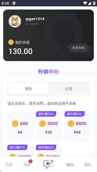 青丘语AI聊天