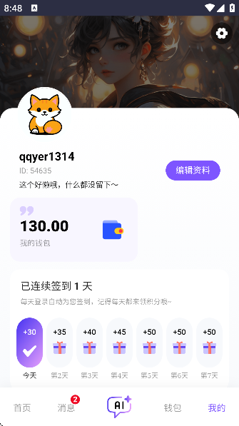 青丘语AI聊天