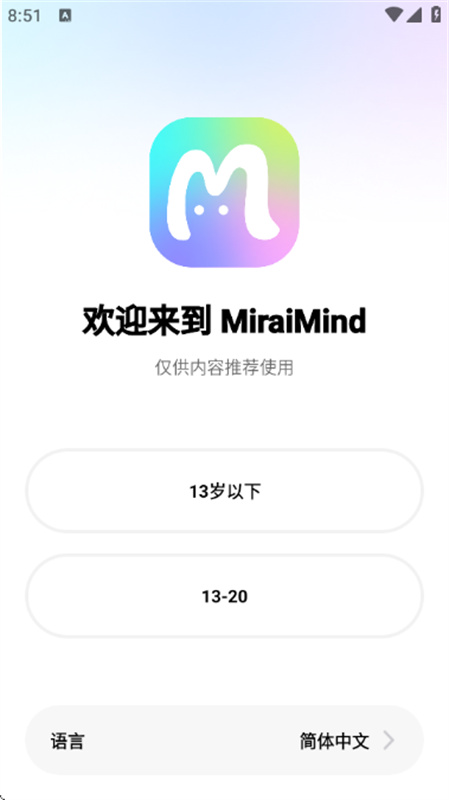 MiraiMind虚拟AI聊天