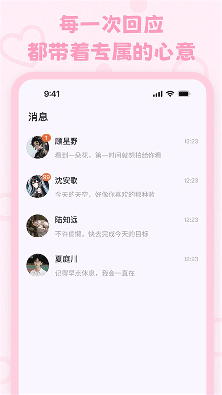 lovemo智能体(AI聊天)手机版安装v1.3.0截图2