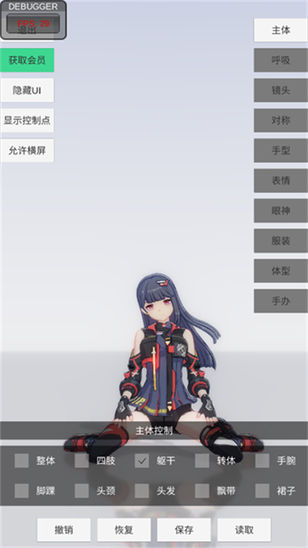 手办模特正版截图2