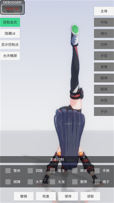手办模特正版截图1