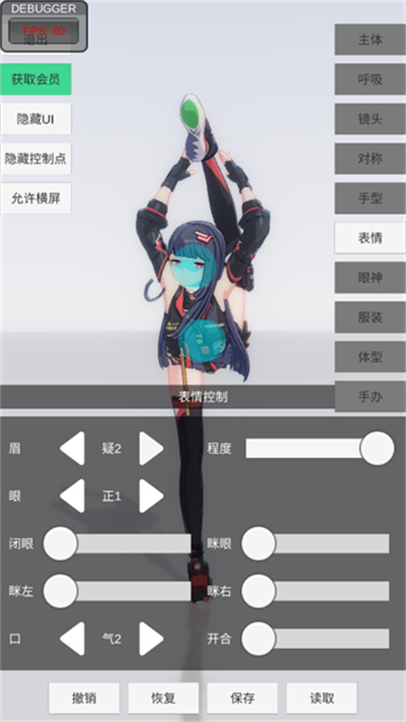 手办模特正版截图4
