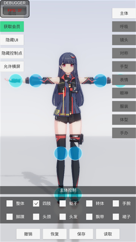 手办模特正版截图5