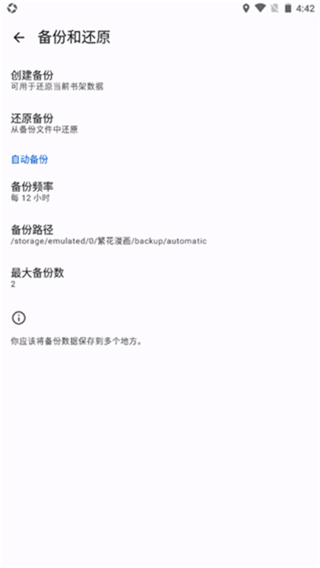 繁花漫画免费版
