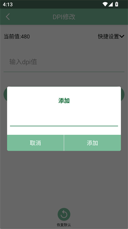 Fox工具箱