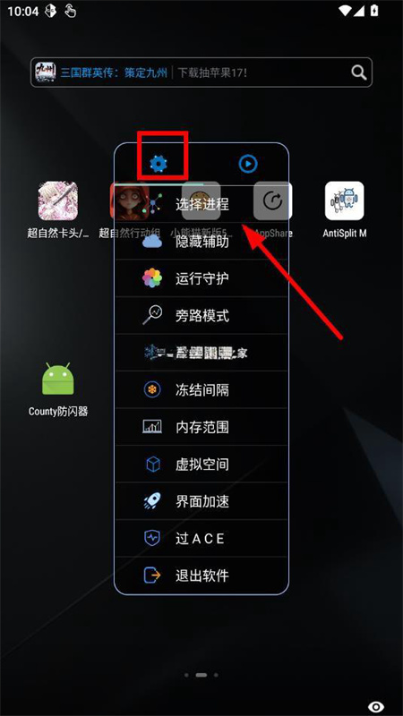 County防闪器