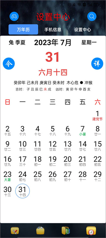太极工具箱正版