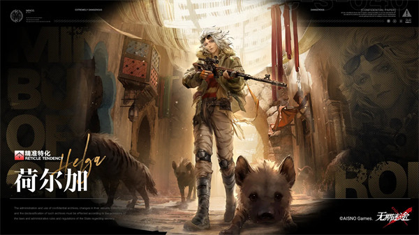 无期迷途荷尔加技能详解