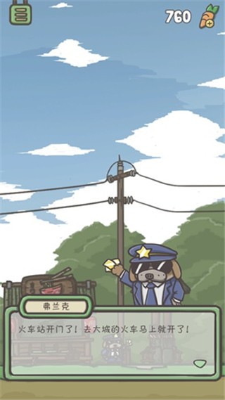 月兔冒险怎么坐火车?2