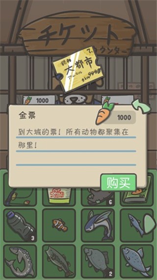 月兔冒险怎么坐火车?5