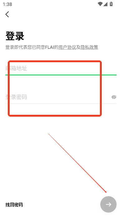 flai虚拟聊天app使用方式-3