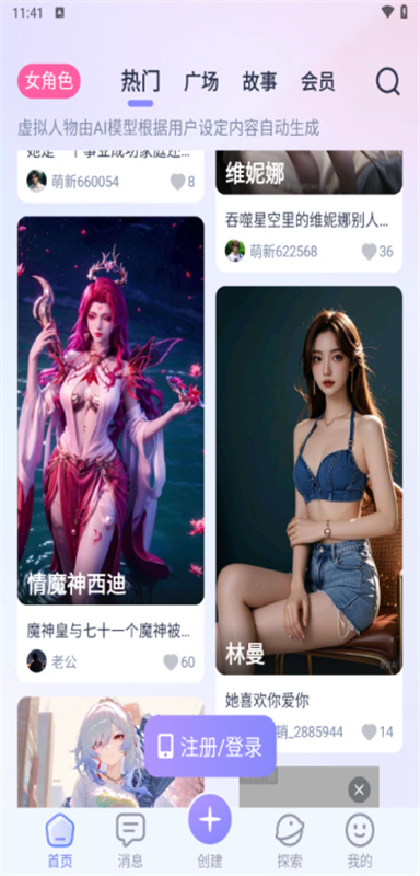 aihoney智能体截图2