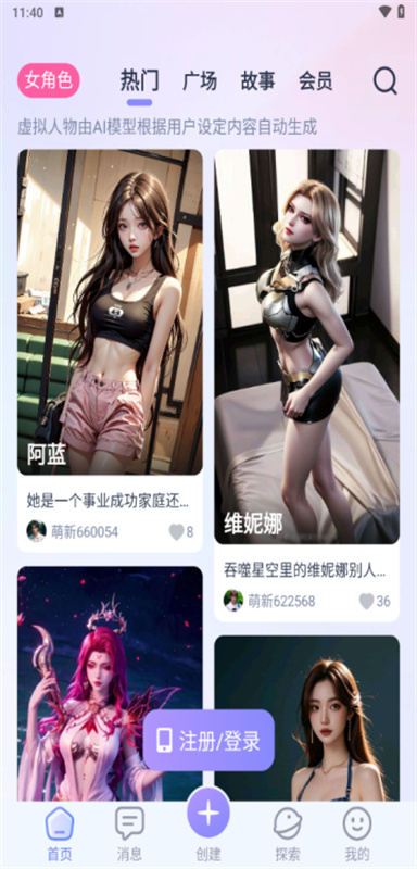 aihoney智能体截图4