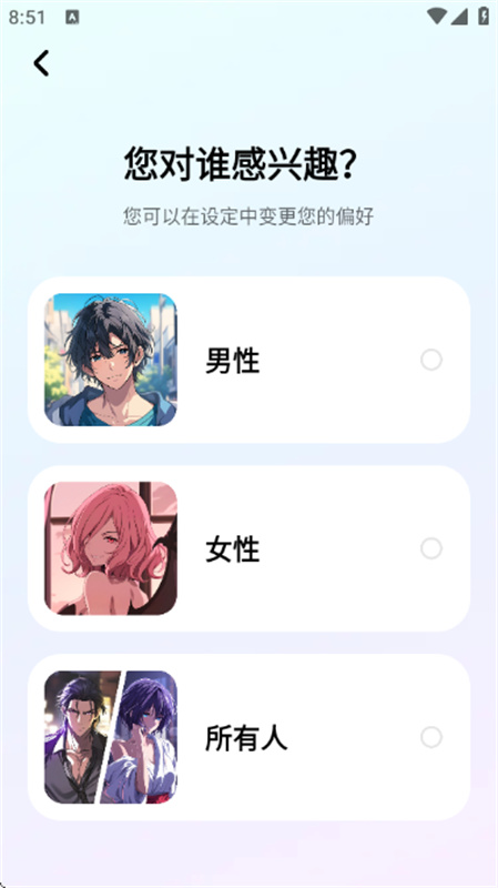 MiraiMindAI聊天