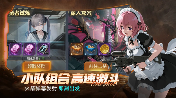 时空战记