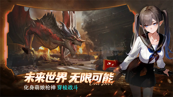 时空战记