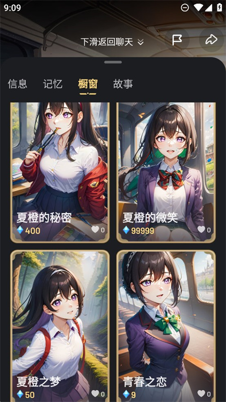 星野官方版