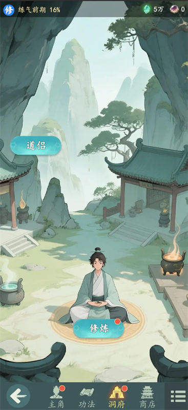 游三界