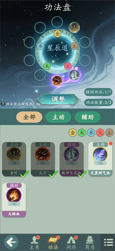 游三界