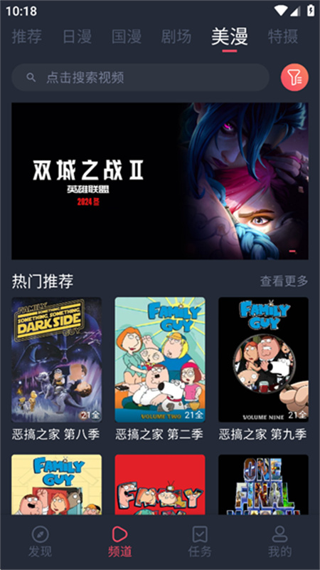 动漫共和国修复版(免费番剧)手机版安装v1.0.0.7截图1