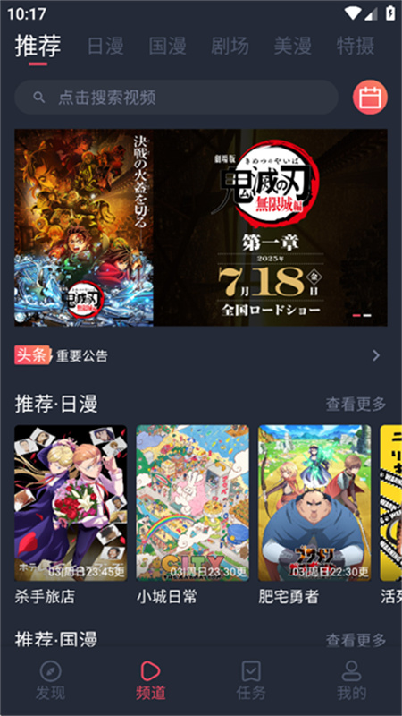 动漫共和国修复版(免费番剧)手机版安装v1.0.0.7截图3