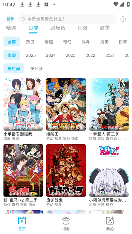 lanerc动漫官方版