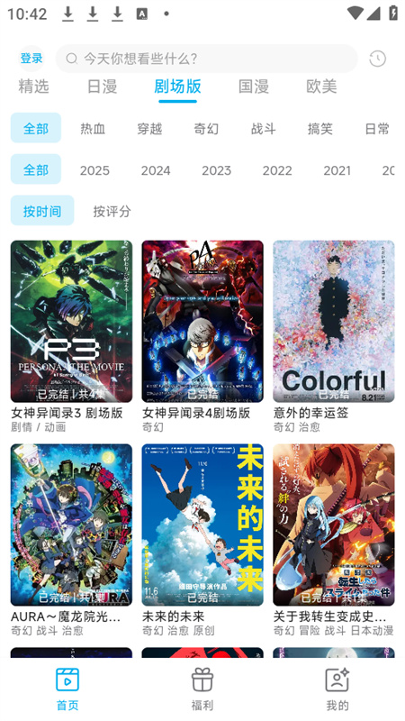 lanerc动漫官方版