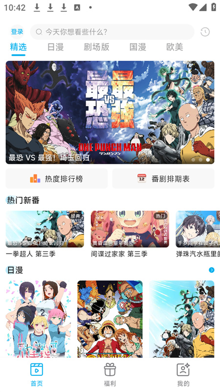 lanerc动漫官方版