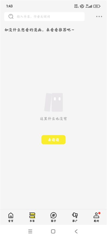 绘梦轩漫画正版