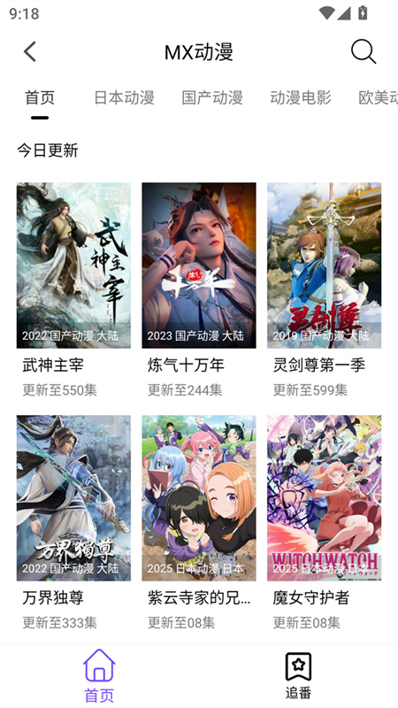 漫趣漫画官方正版