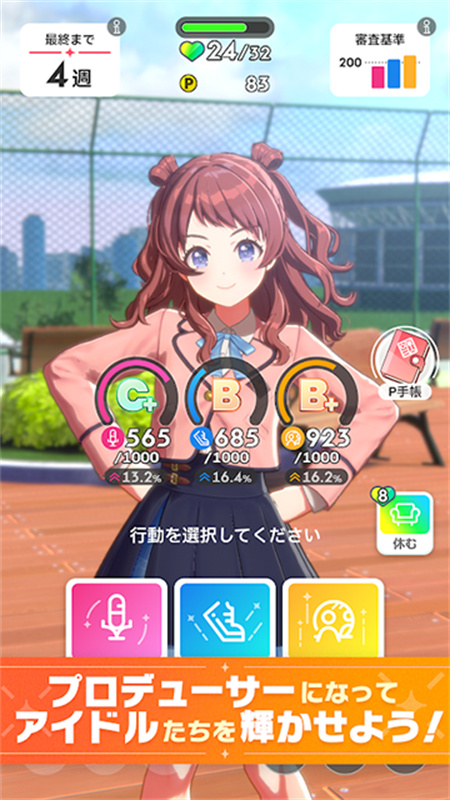 学园偶像大师