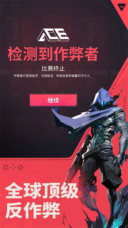 无畏契约源能行动国际服截图2