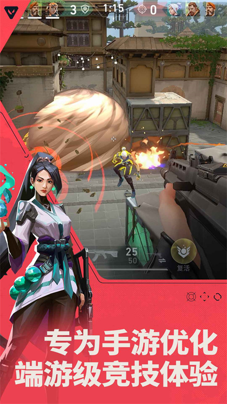 无畏契约源能行动国际服截图4