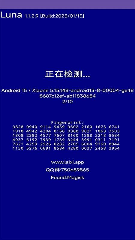Luna环境检测工具