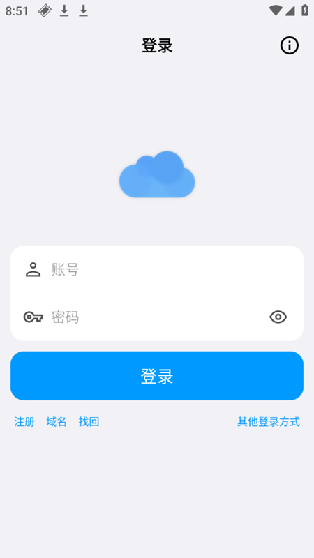蓝云工具箱
