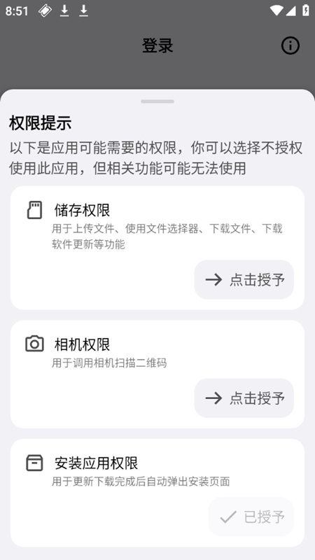 蓝云工具箱