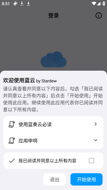 蓝云工具箱
