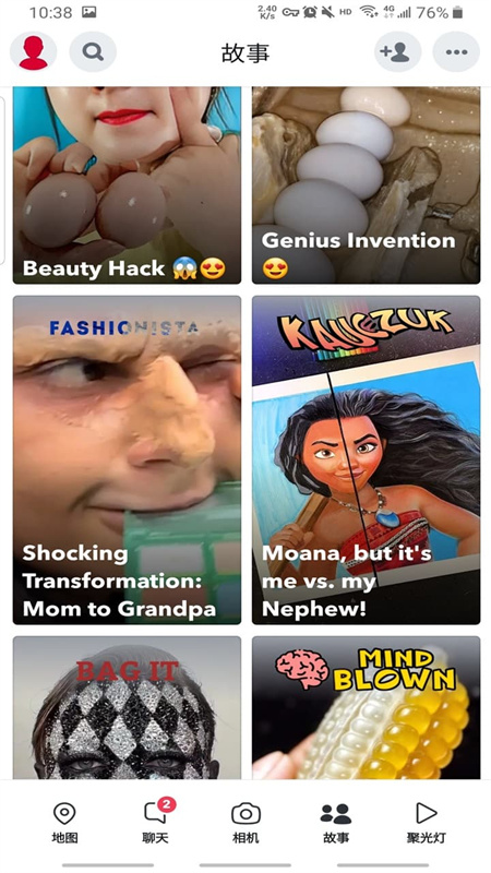 Snapchat中文版