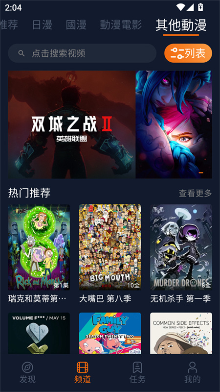 囧次元免费版