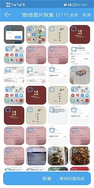 深度恢复大师升级版