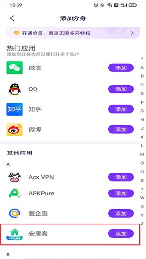 分身大师怎么添加分身2