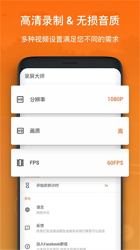xrecorder录屏大师