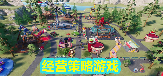 经营策略
