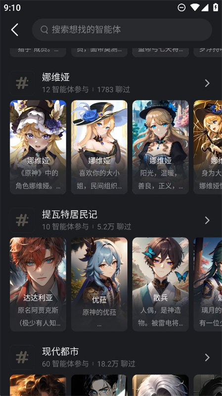 星野ai恋人