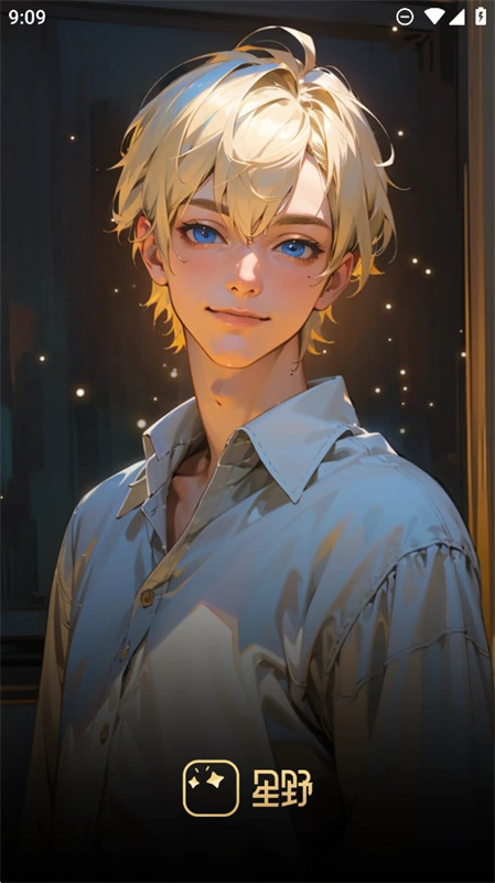 星野ai恋人