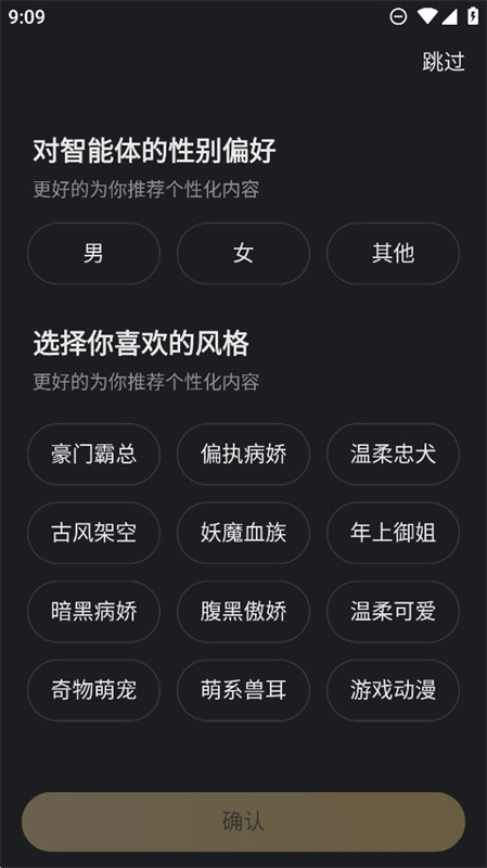 星野ai恋人