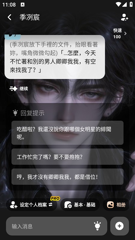 MiraiMind正版app使用方式-4