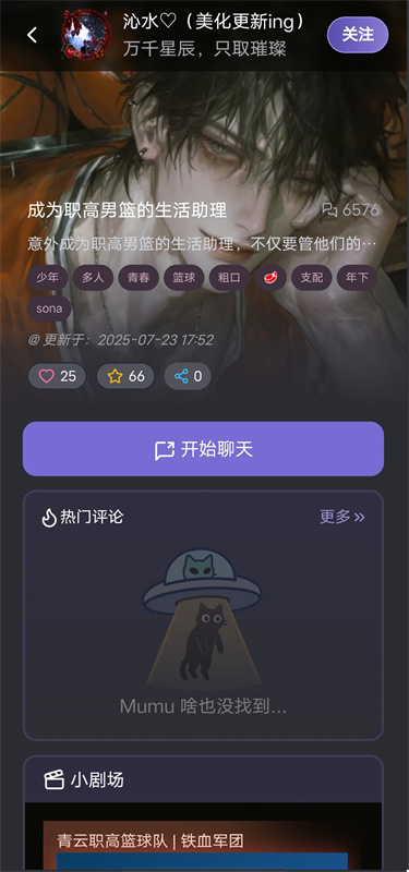 mufy正版